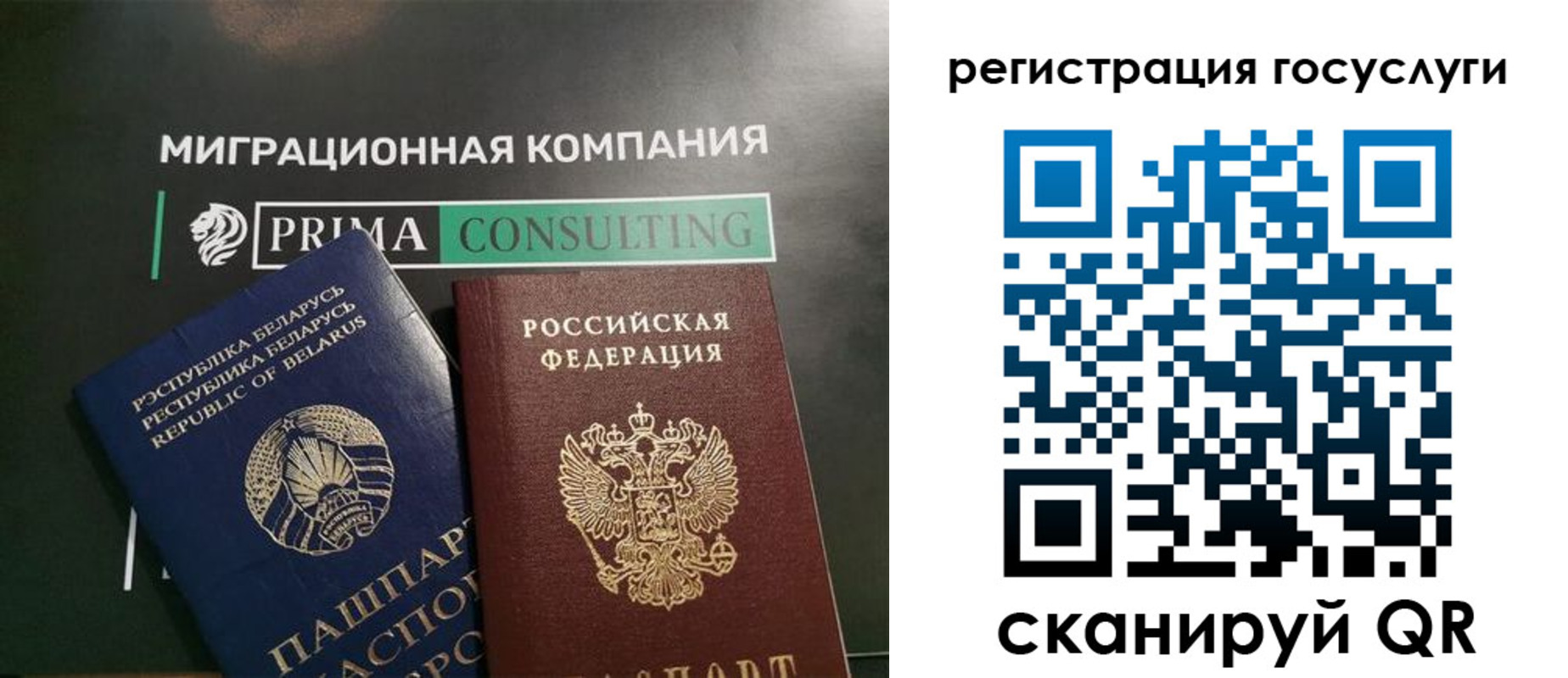 прописка гарантия в Ачинске