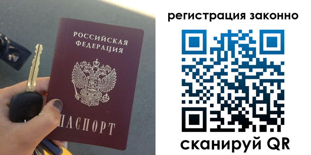 прописка для кредита в Ачинске
