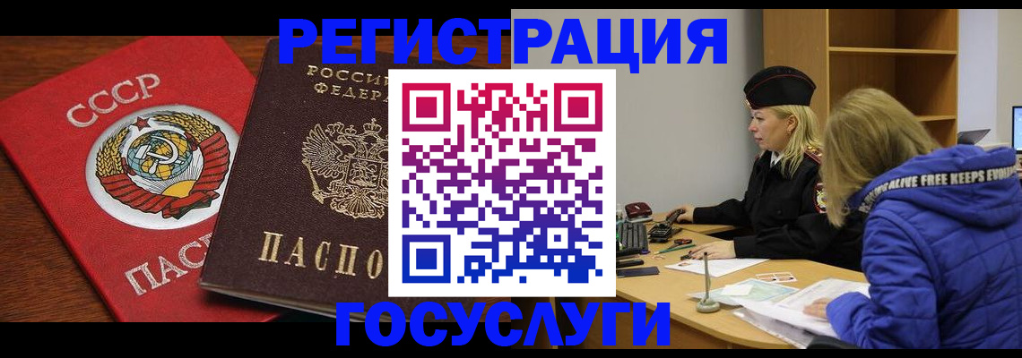 регистрация для дет. сада в Ачинске