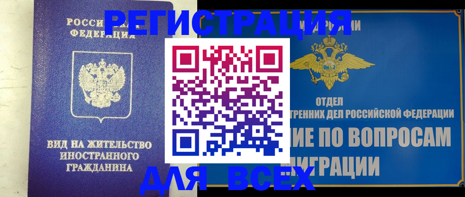 прописка поиск в Ачинске