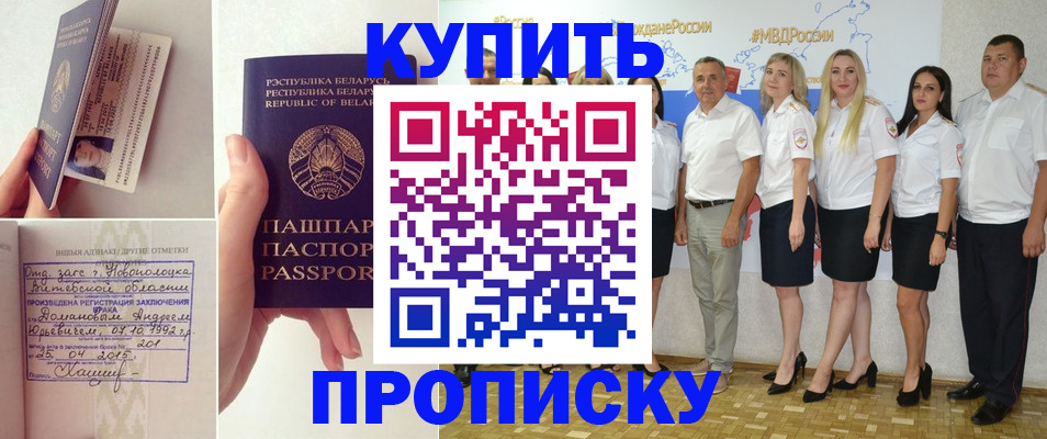 временная регистрация собственник в Ачинске