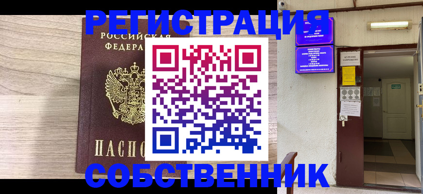 регистрация для школы в Ачинске
