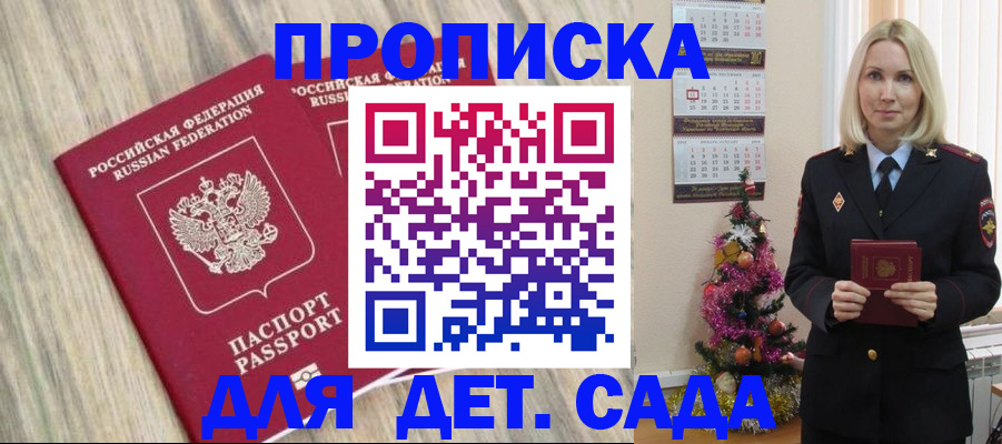 временная регистрация законно в Ачинске