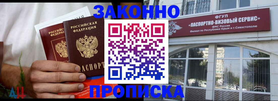 временная регистрация гарантия в Ачинске